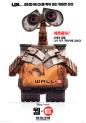 WALL-E 이미지