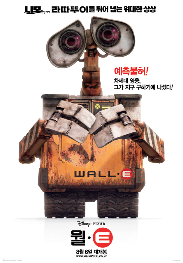 WALL-E의 1번째 이미지