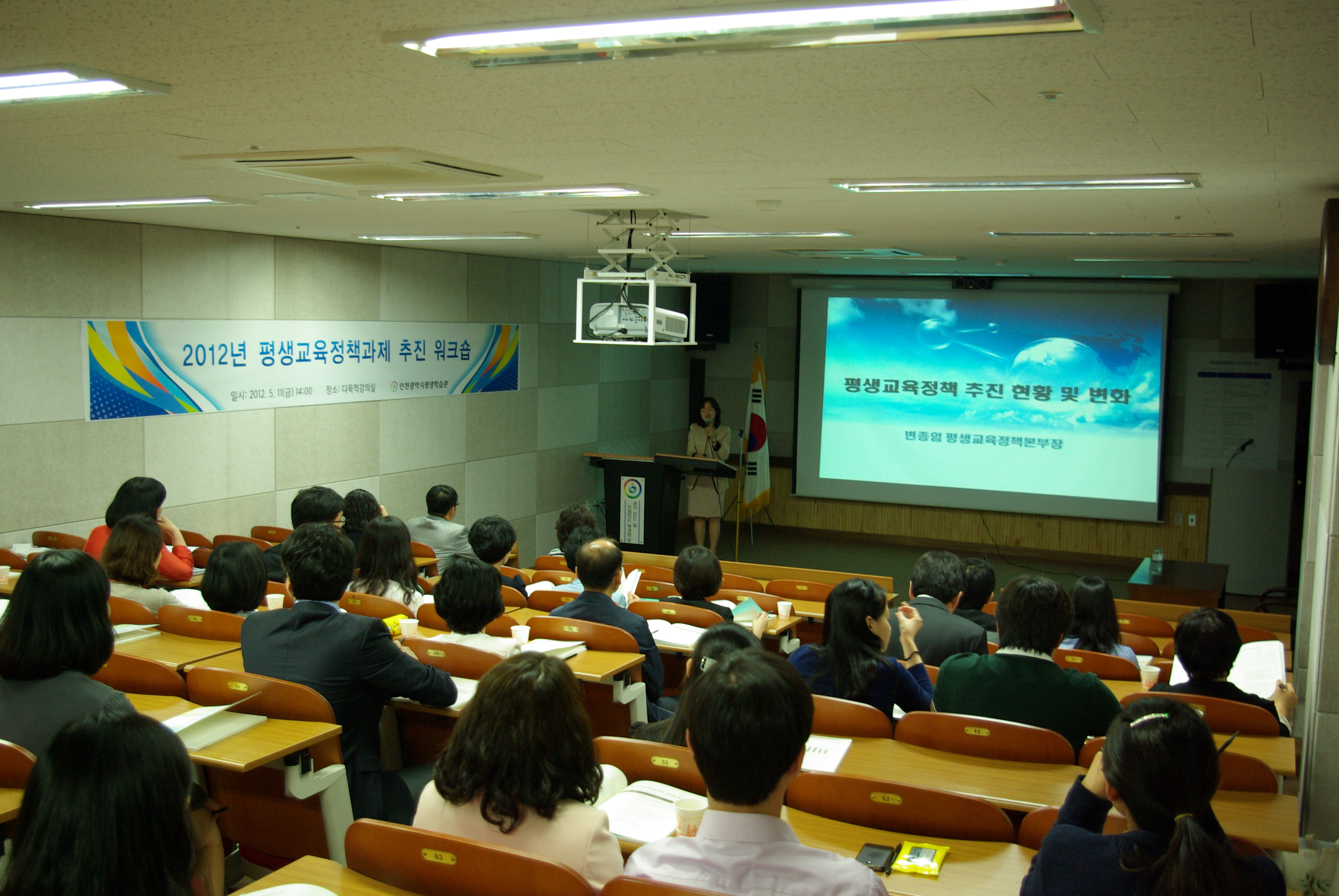 <사진첨부> 인천 평생교육 진흥을 위한 소통의 장이 열리다의 1번째 이미지