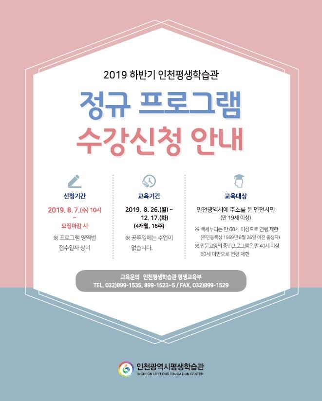 2019년 하반기 정규프로그램 수강생 모집의 1번째 이미지