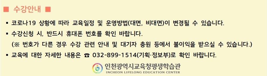 2021년 「마을교육활동가 역량강화 교육」 학습자 재모집의 2번째 이미지