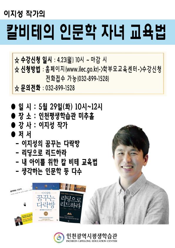 5월 학부모 특강 안내의 1번째 이미지