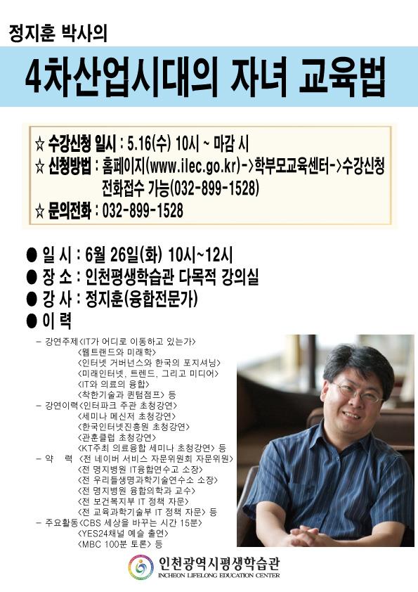 2018년 6월 학부모 특강 안내의 1번째 이미지