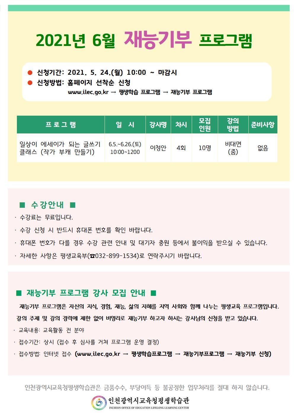 2021년 6월 맞춤형 프로그램 학습자 모집의 3번째 이미지