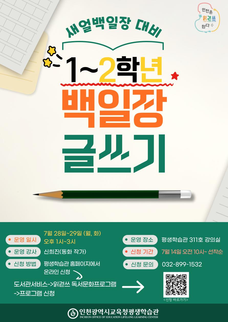 [모집] (새얼백일장 대비) 백일장 글쓰기 학습자 모집의 1번째 이미지