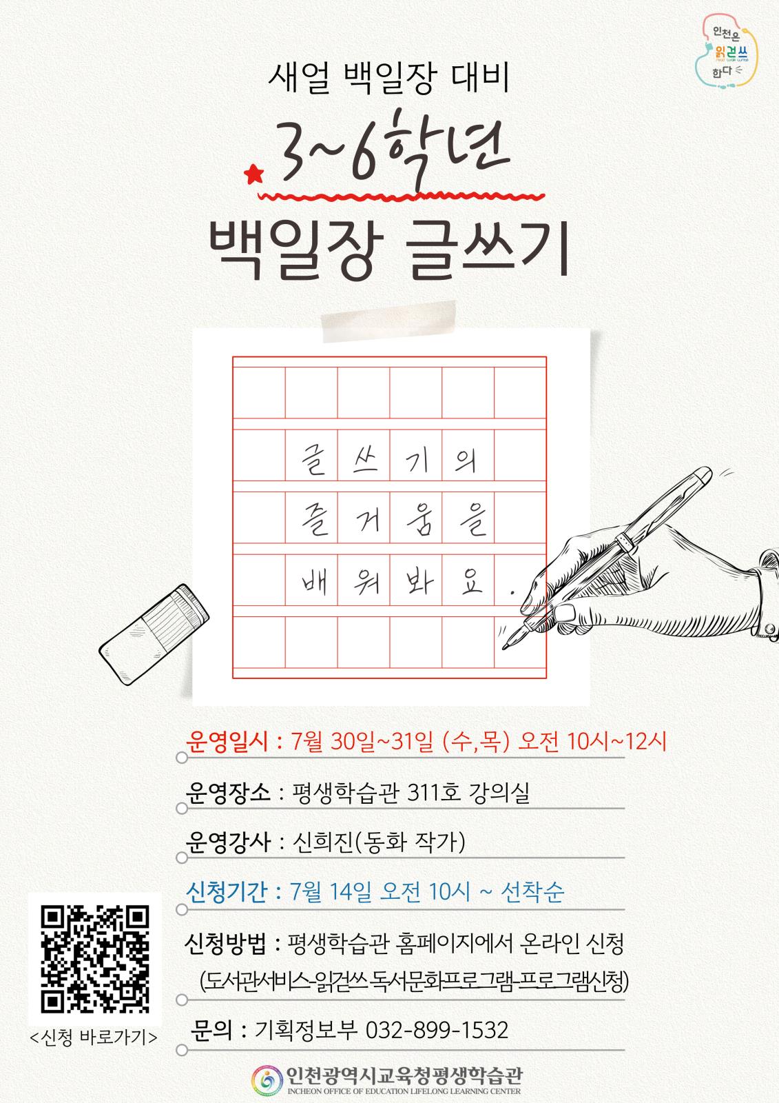 [모집] (새얼백일장 대비) 백일장 글쓰기 학습자 모집의 2번째 이미지