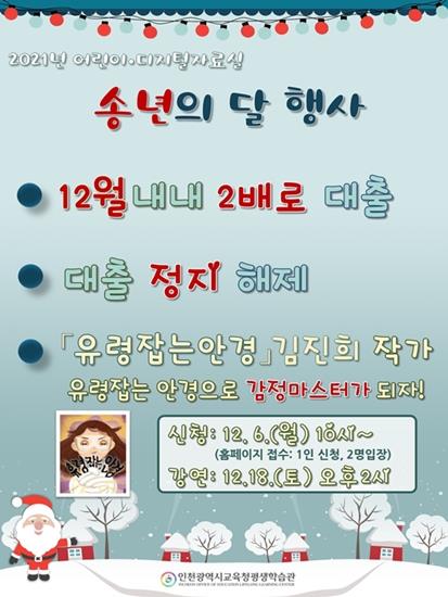 송년의 달 맞이 「그림책 작가와의 만남」 운영 안내의 2번째 이미지