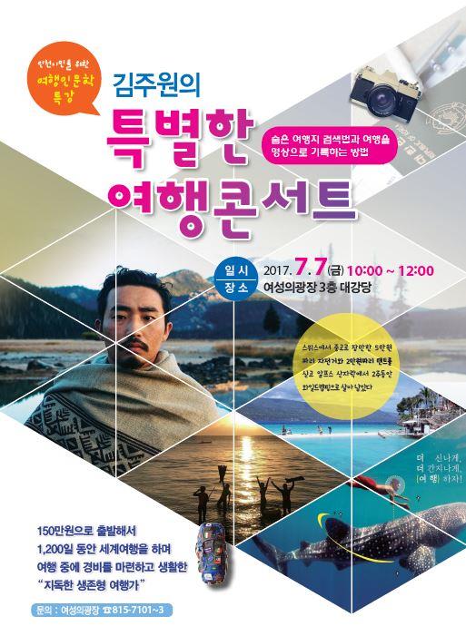 [인천광역시여성의광장 협조] 인천여성의광장 여행인문학 특강 홍보의 1번째 이미지