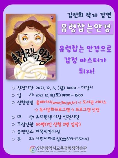 송년의 달 맞이 「그림책 작가와의 만남」 운영 안내의 1번째 이미지