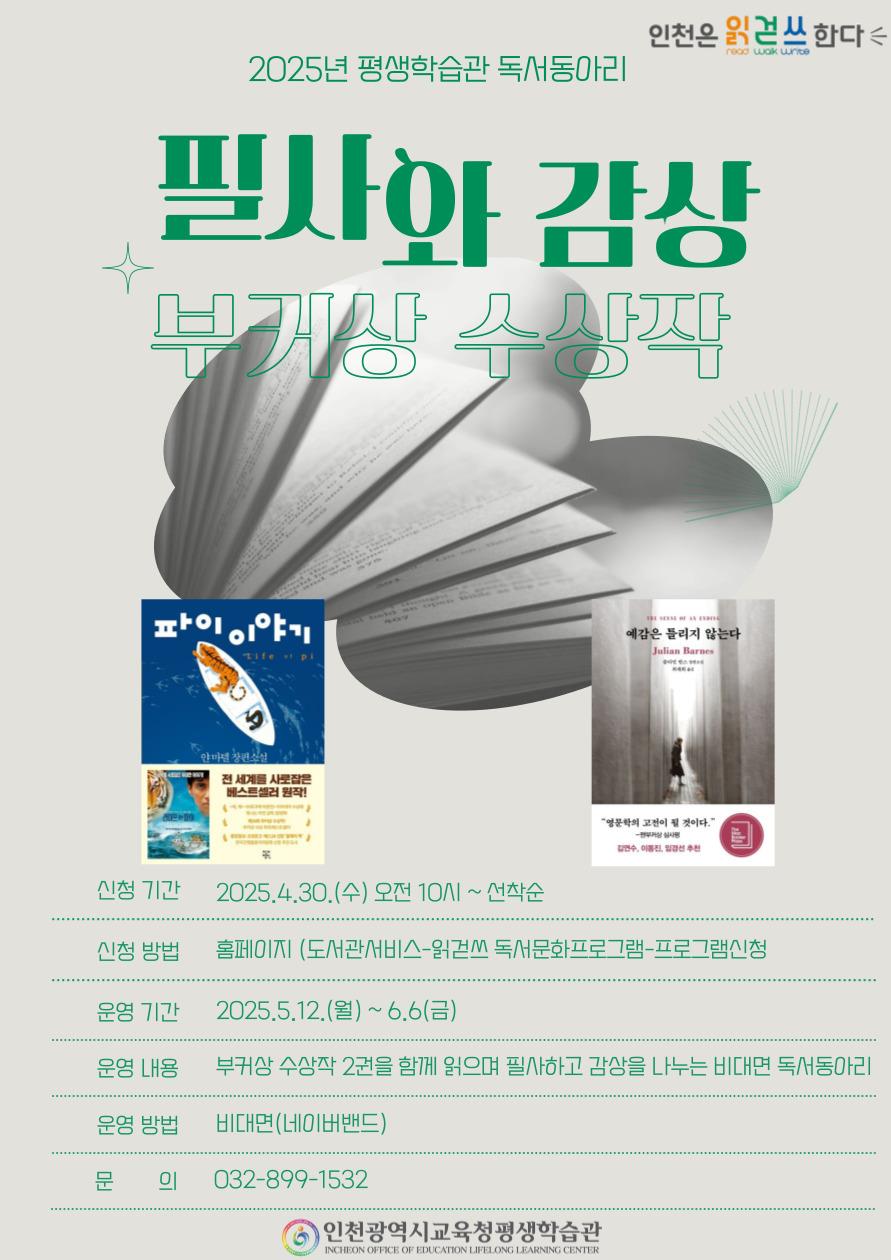 [모집] 5월 독서동아리 참가자 모집의 1번째 이미지