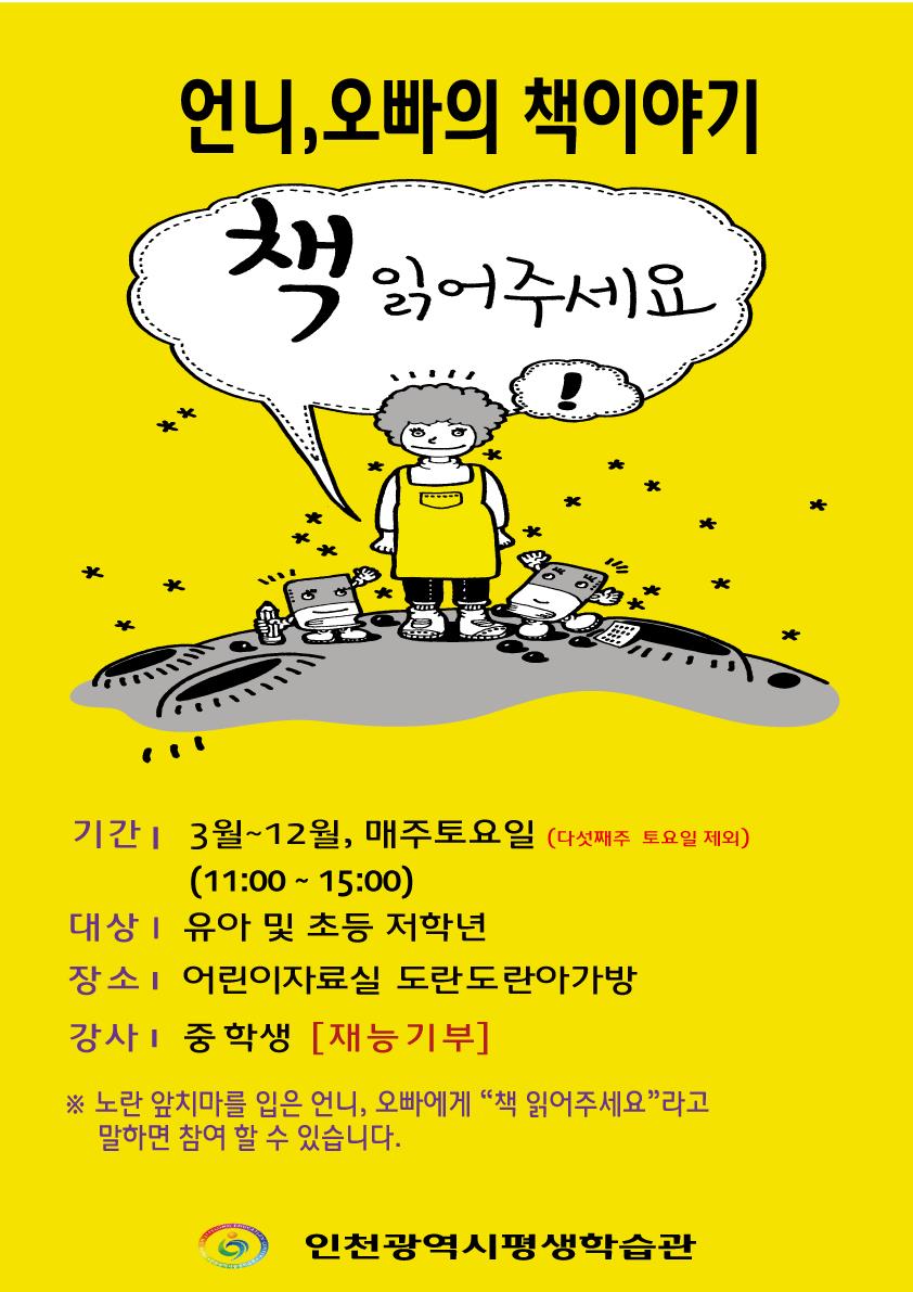 2018 언니,오빠의 책이야기 프로그램안내의 1번째 이미지