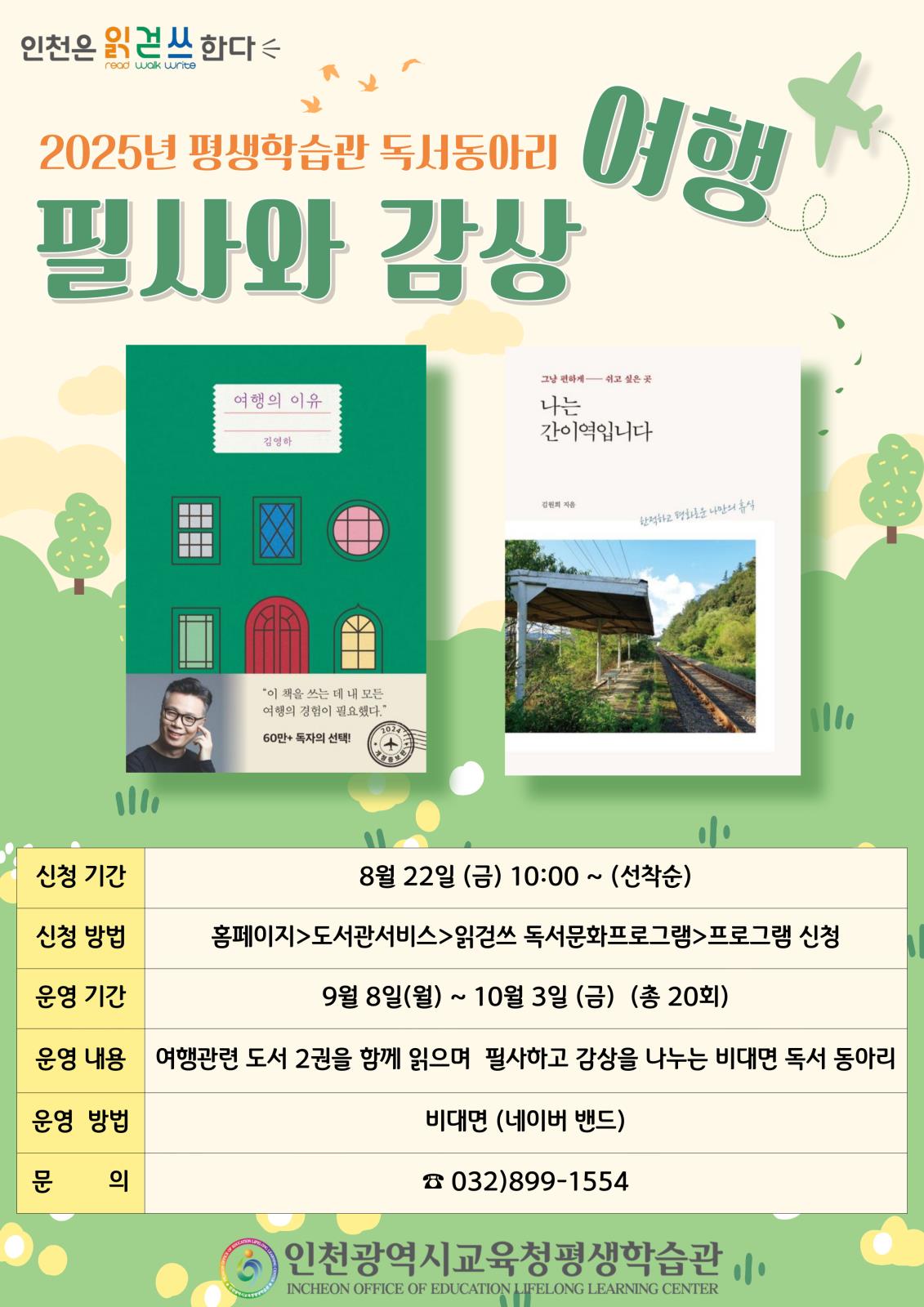 [모집] 9월 독서동아리 참가자 모집의 1번째 이미지