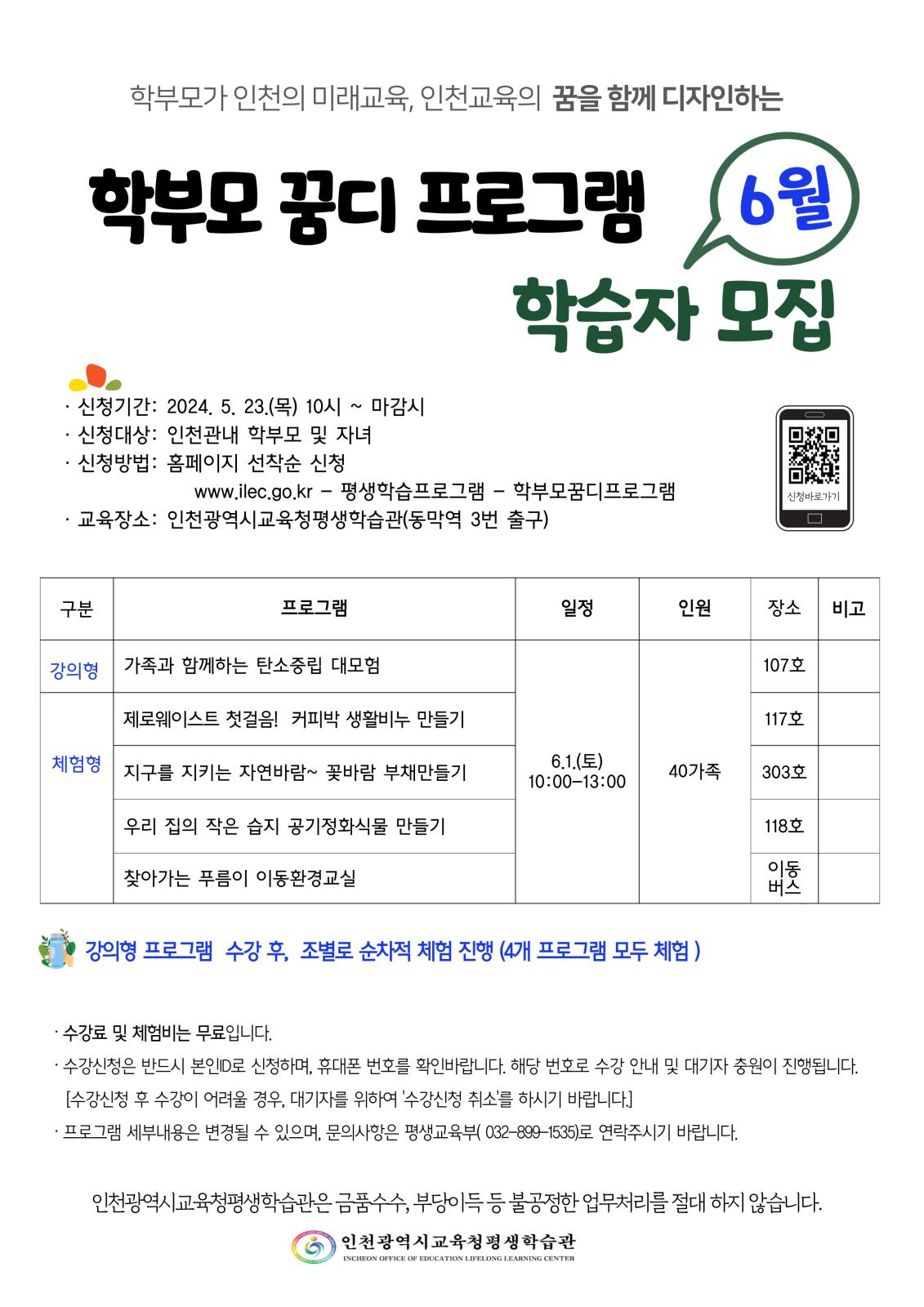 학부모 꿈디 6월 학습자 모집의 1번째 이미지
