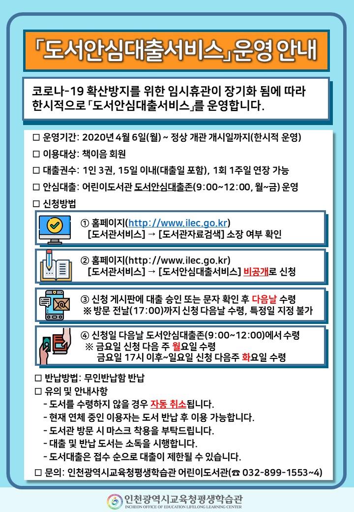 도서안심대출서비스의 2번째 이미지