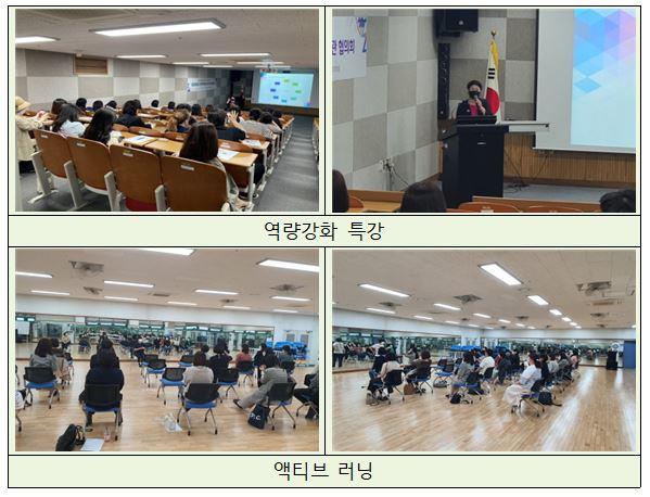 2022년 상반기 평생학습 유관기관 협의회의 1번째 이미지