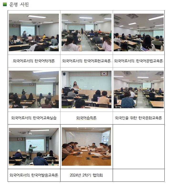 2024년 2학기 학점은행제 운영 이미지