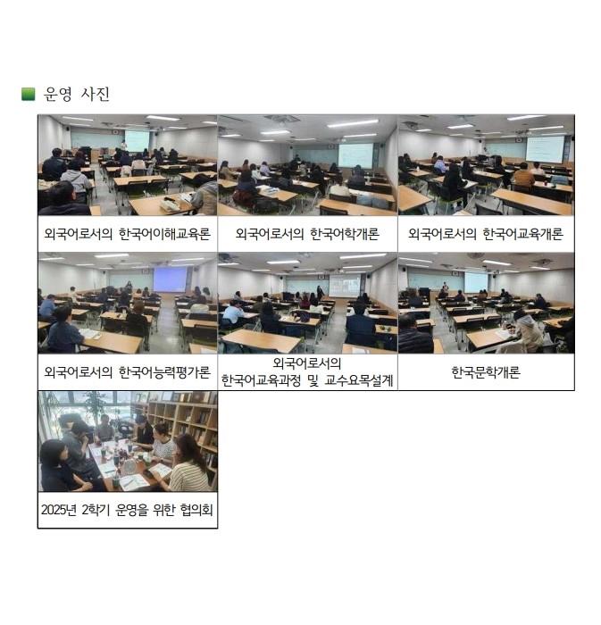 2025년 1학기 학점은행제 운영 이미지