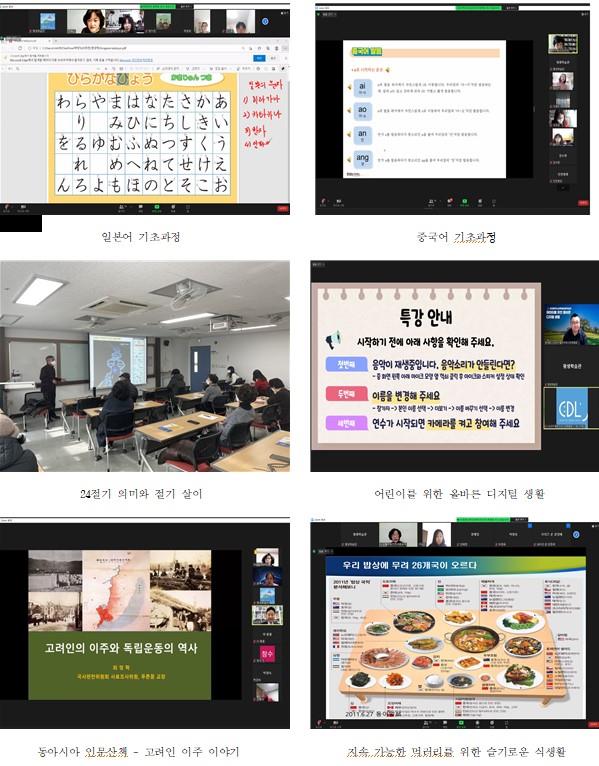 2월 미래형 시민교육 프로그램 이미지