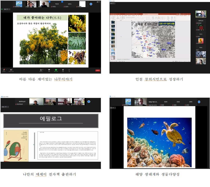 4월 미래형 시민교육 프로그램의 1번째 이미지