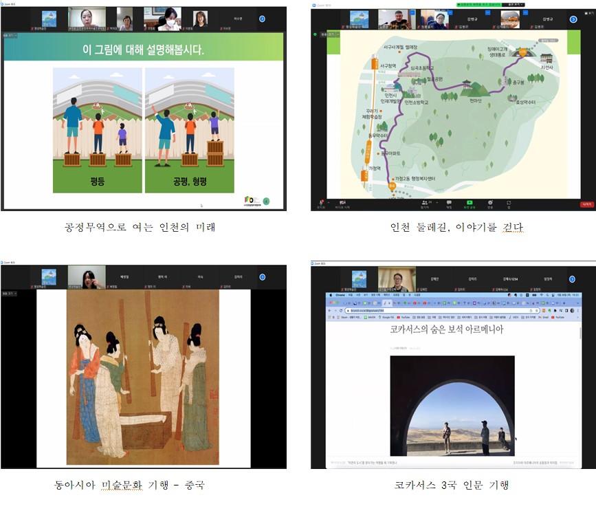 5월 미래형 시민교육 프로그램의 1번째 이미지
