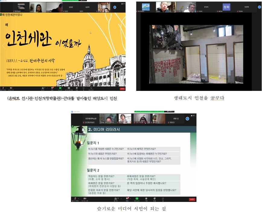 7월 미래형 시민교육 프로그램 이미지