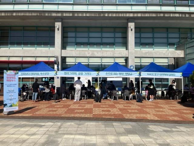 2022년 평생학습 작품 전시회&체험 부스 운영의 2번째 이미지
