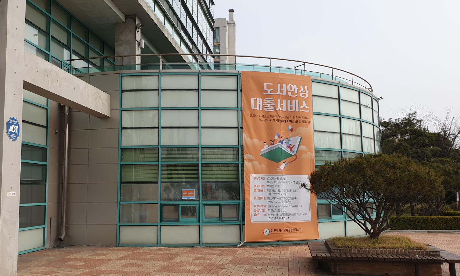 도서안심대출서비스 이미지
