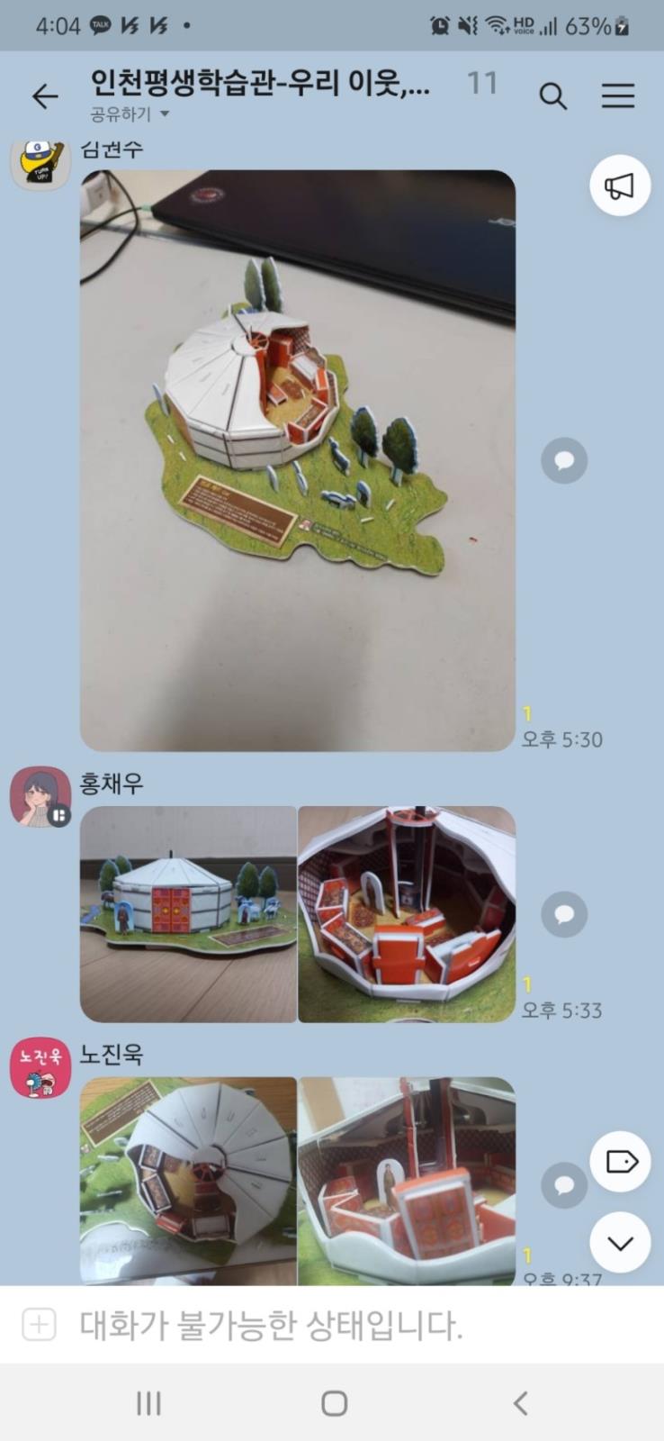 겨울방학특강(우리 이웃, 동아시아,4~6학년)) 이미지
