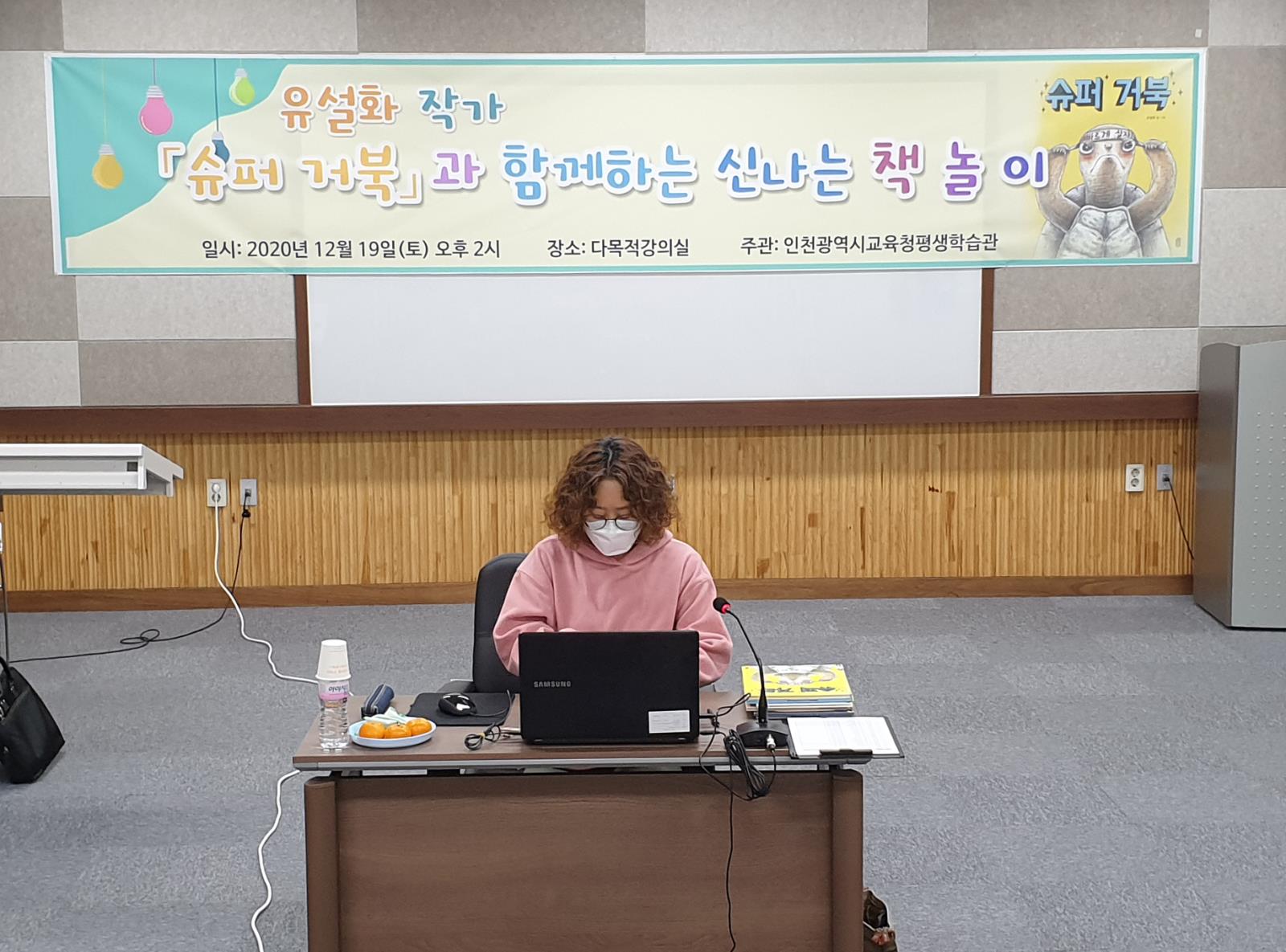 유설화 그림책 작가 '슈퍼거북과 함께하는 신나는 책놀이’ 이미지