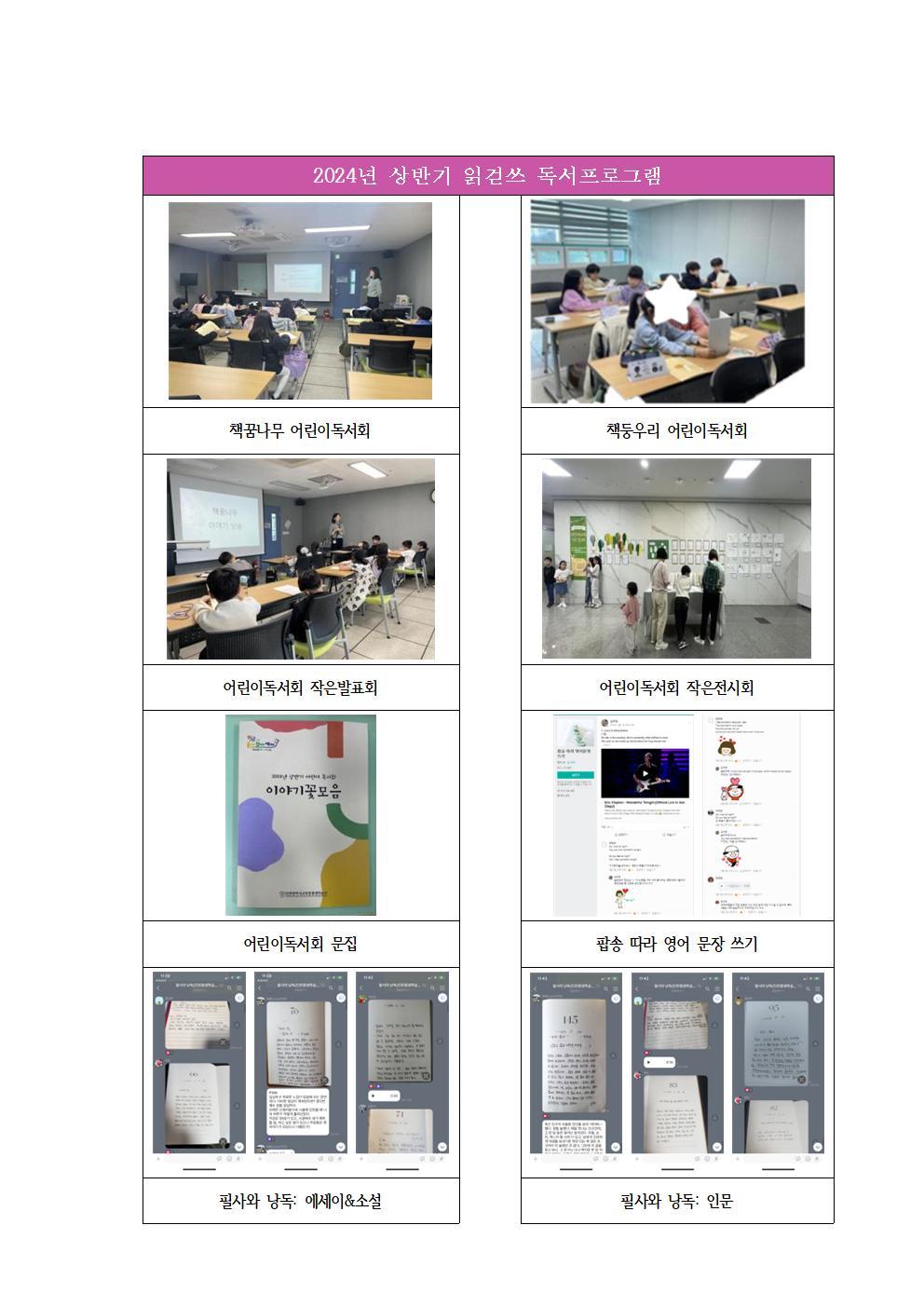 2024년 상반기 읽걷쓰 독서프로그램 이미지