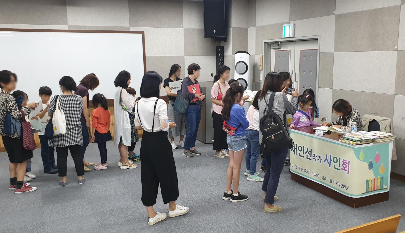 2019년 9월 독서의 달 '채인선 작가와의 만남'의 2번째 이미지