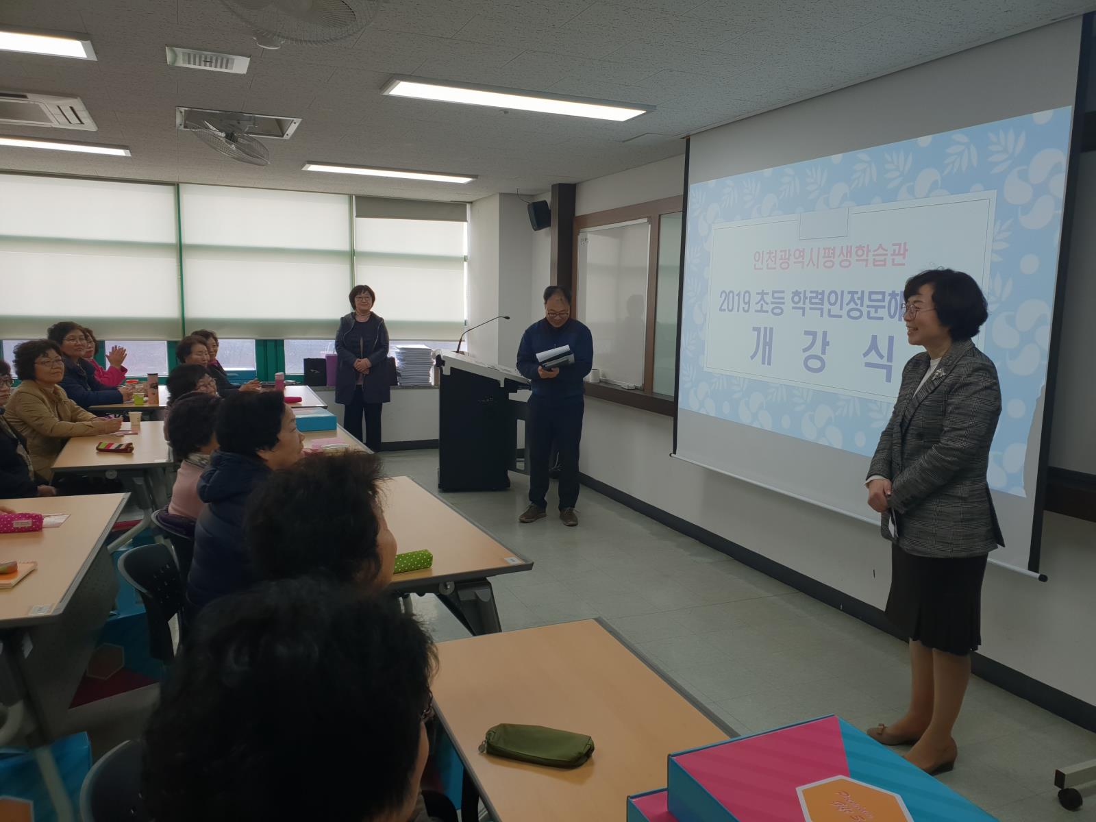 2019 학력인정문해교육 개강식 이미지