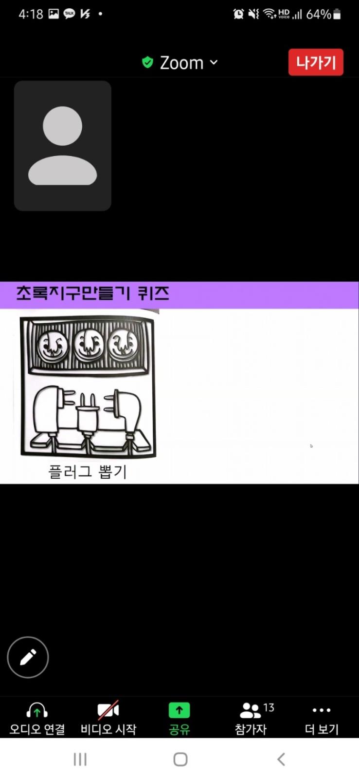 겨울방학특강(초록지구 만들기 6~7세) 이미지