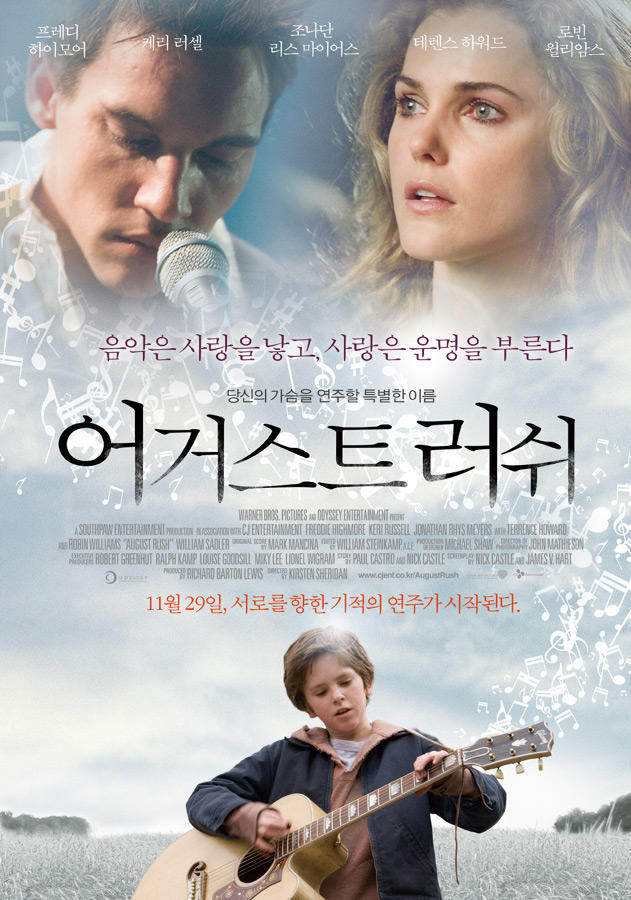 어거스트 러쉬 상세보기 | 도서관서비스