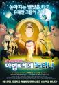 마법의 세계 녹터나 이미지