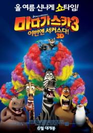 마다가스카3 :이번엔 서커스다 이미지