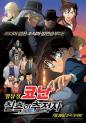 명탐정 코난-칠흑의 추적자 이미지