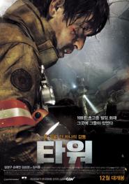 타워 이미지