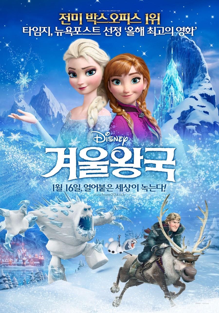 겨울왕국의 1번째 이미지