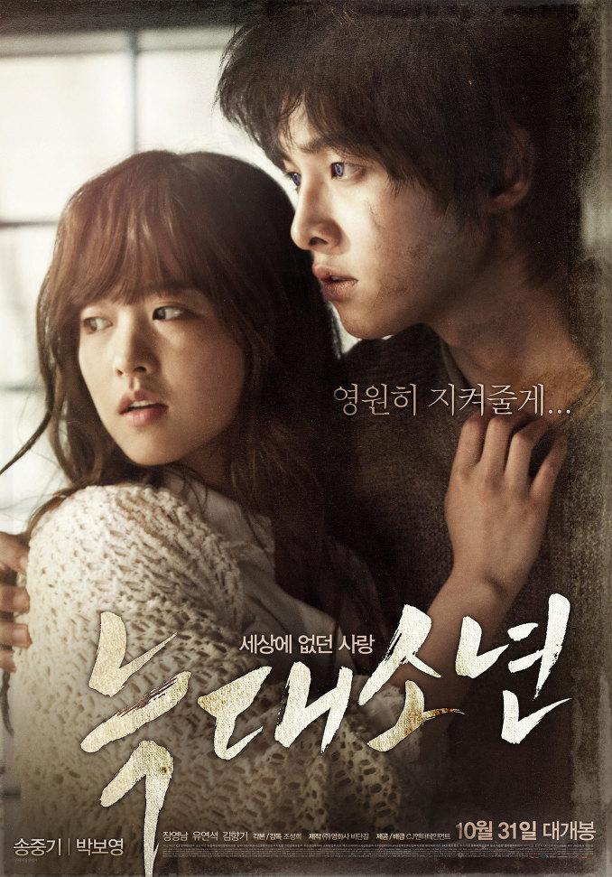 늑대소년의 1번째 이미지