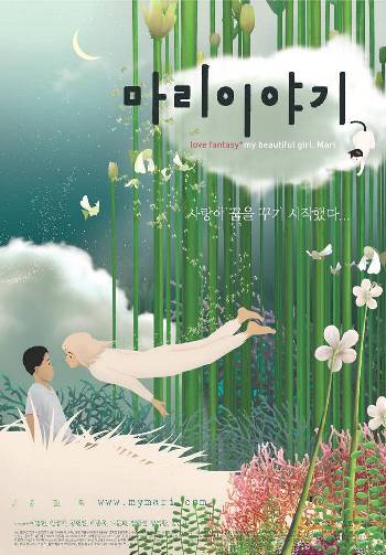 마리이야기의 1번째 이미지