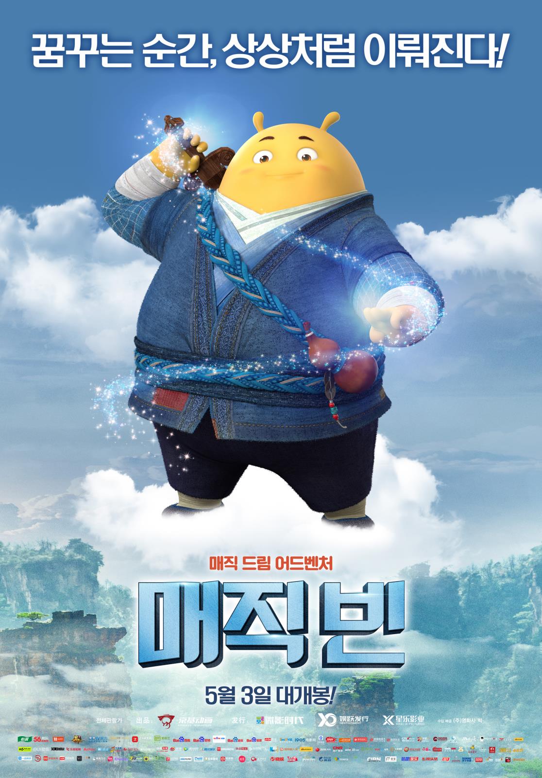 매직빈의 1번째 이미지