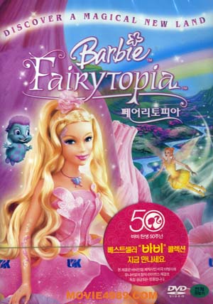 바비:페어리토피아의 1번째 이미지