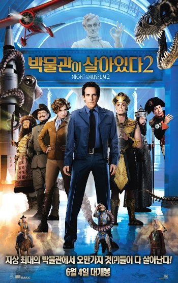 박물관이 살아있다2의 1번째 이미지