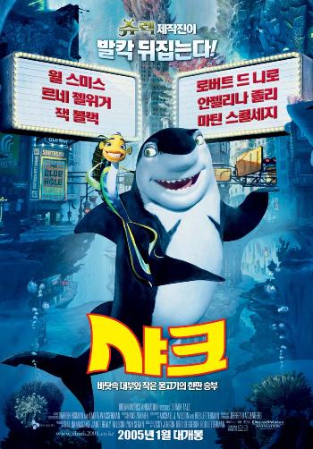 샤크의 1번째 이미지