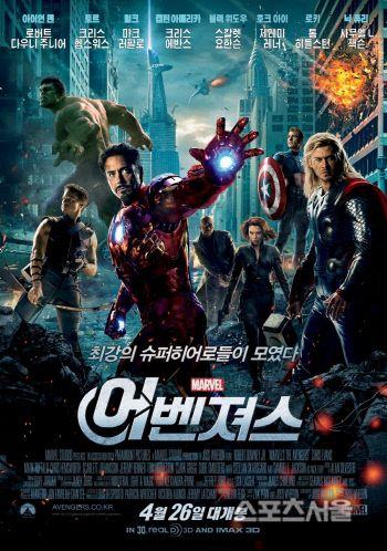 어벤져스 이미지