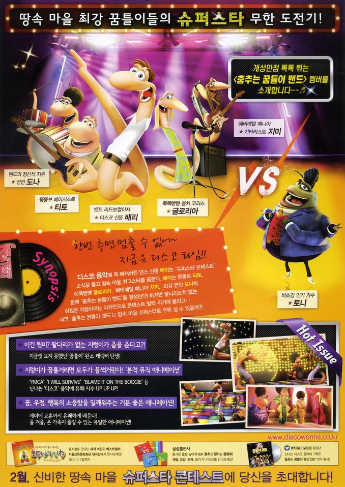 춤추는 꿈틀이밴드의 1번째 이미지