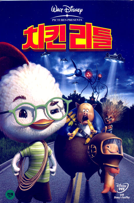 치킨리틀의 1번째 이미지