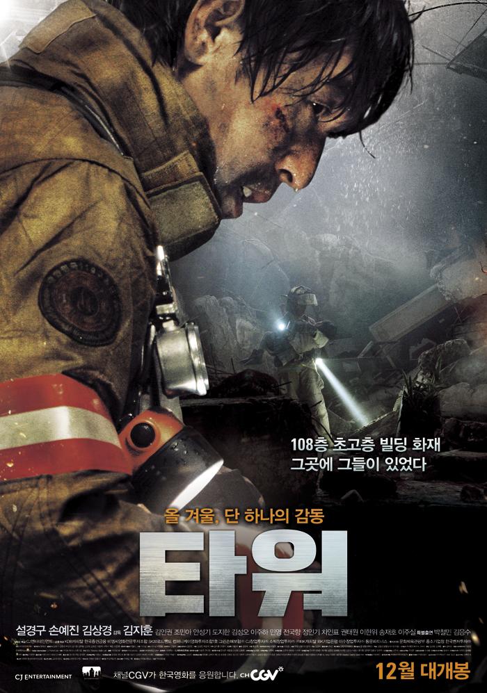 타워의 1번째 이미지