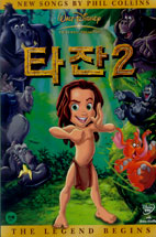 타잔2의 1번째 이미지